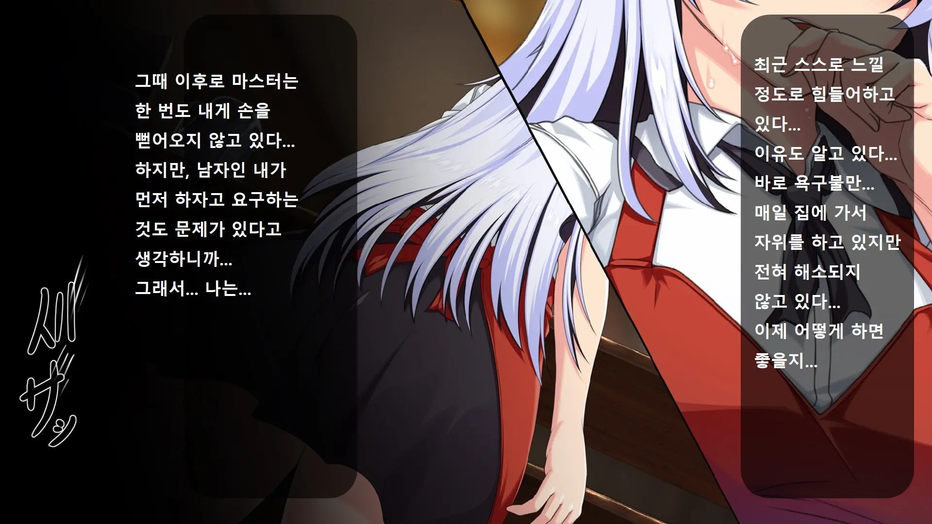 Ore Ga Onna Ni Somaru Made | 내가 여자로 물들 때까지